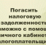Уплата налогов - это вклад в развитие нашего края. - Алейский район