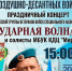 2 августа — День Воздушно-десантных войск! - Город Чита