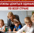 "СПРАВЕДЛИВАЯ РОССИЯ" добивается единой федеральной доплаты для заслуженных учителей - Справедливая Россия