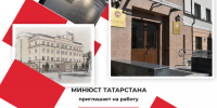 Минюст Республики Татарстан приглашает выпускников юридических вузов присоединиться к своей команде - Министерство юстиции