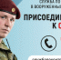 присоединяйся к СВОим. - Каратузский район