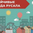 Шесть миллионов на социальную сферу - Газета Новая Причулымка
