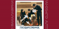 Рассказываем про программы бакалавриата: направление «Государственное и муниципальное управление» - Алтайский филиал РАНХиГС