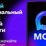 В мессенджере «МАКС» запущен Единый сервис Омской области - Энергетическая комиссия