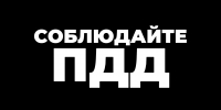 ПДД написаны кровью - Республиканская телевизионная сеть