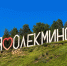 Победителями грантового конкурса Нордголд в Олекминском районе стали 11 проектов - Минпромгеологии РС(Я)