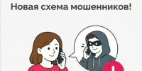 Банк России сообщил о новой схеме мошеннико - Министерство финансов