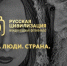 Жителей Магаданской области приглашают принять участие в X Юбилейном Международном фотоконкурсе «Русская цивилизация» - Инвестпортал Магаданской области