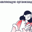 Подайте заявку в управляющую организацию через «Госуслуги Дом». - Северо-Енисейский муниципальный округ