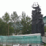 В Петропавловске-Камчатском обновят знаковые и памятные мемориалы - Администрация г. Петропавловск-Камчатский