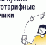 Многотарифный счётчик: когда можно снизить расходы на электроэнергию. - Колпашевский район