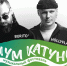 ​​​​​​​Шум Катуни-2026»: HOLLYFLAME и BURITO зажгут на сцене в алтайских предгорьях. - Администрация Смоленского района