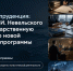 МГУ им. адм. Г.И. Невельского получил государственную аккредитацию новой магистерской программы - МГУ им. адм. Г.И. Невельского