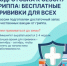 Прививочная кампания от гриппа стартует по всей стране с сентября - Дюртюлинский район