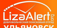 Ульяновская область готовится принять межрегиональные учения «ЛизаАлерт» ПФО по поиску пропавших людей - Газета Вешкаймские вести