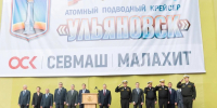 Со стапелей «Севмаша» сошёл новый атомный подводный крейсер «Ульяновск» - Ульяновск сегодня