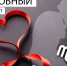 Любовный гороскоп: Львов будут ревновать, а Весам надо послать ласковую смс - Newsler.Ru