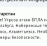 В пяти городах Татарстана объявлена угроза атаки БПЛА — МЧС - Реальное время
