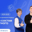 Стать экспертом по грантам от "Движения Первых" - шанс для жителей Хакасии - Республиканская телевизионная сеть
