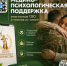 Единый федеральный медико-психологический чат поддержки КСВО начинает работу в социальной сети ВКонтакте - Администрация города