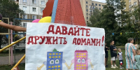 «Давайте дружить домами!»: праздник двора прошел на проспекте Молодежном, 3 - Администрация города