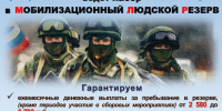 Набор граждан в мобилизационный резерв: служба в Кузбассе - Беловский район
