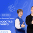 Стартовал отбор в Экспертный совет Грантового конкурса Движения Первых — заявки принимают до 20 августа - Администрация Искитимского района
