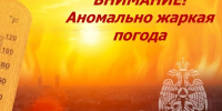 ШТОРМОВОЕ  ПРЕДУПРЕЖДЕНИЕ № 20. - Красногорский район