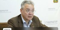 фото с группы в ВК  Правительства региона. - НИА-Кавказ - Ставрополь