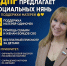 ЛДПР предложила бесплатных нянь для поддержки матерей - ЛДПР