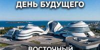 Во Владивостоке стартовала регистрация на Международный молодёжный день в рамках ВЭФ - ТГМУ