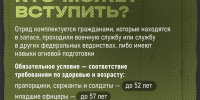 В Копейске формируется территориальный отряд «БАРС» - Администрация г. Копейска