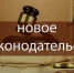Новое в законодательстве с 01.07.2026. - Администрация г. Новоалтайск