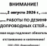 В городе Карелии сутки будут дезинфицировать водопровод хлором - Gubdaily.Ru