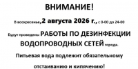 В городе Карелии сутки будут дезинфицировать водопровод хлором - Gubdaily.Ru