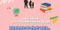 Скоро в школу - Уссурийская газета Коммунар