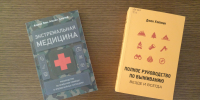 Актуальные новинки книг в библиотеке Актуальные новинки книг в библиотеке - Городская Централизованная Библиотека