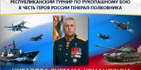 В Дагестане состоится республиканский турнир по рукопашному бою в честь Героя России Рустама Мурадова - Голос Табасарана
