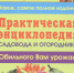 Урожай начинается с закладок - Библиотеки Миасса