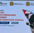 В г. Пенза состоялся региональный конкурс профессионального мастерства "Лучший по профессии" - Бековский район