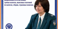 Вебинар межрайонной ИФНС России № 39 по Республике Башкортостан - Аскинский район