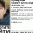 В Балакове почти месяц не могут найти пропавшего сероглазого мужчину - ИА Взгляд-инфо