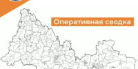 Оперативная информация за сутки - Департамент пожарной безопасности и гражданской защиты