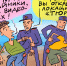 Игра окончена - Газета Номер один