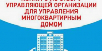 Уважаемые собственники помещений  многоквартирного дома № 3 по ул. Ленинского Комсомола и № 5 по ул. Юности!. - Город Сосновоборск