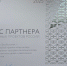 АНО «ЭКОКОЛЫМА» ПРИЗНАНА ПАРТНЕРОМ НАЦИОНАЛЬНЫХ ПРОЕКТОВ РОССИИ ЗА ВЫДАЮЩИЙСЯ ВКЛАД В РЕАЛИЗАЦИЮ СОЦИАЛЬНЫХ ЭКОЛОГИЧЕСКИХ ПРОГРАММ - Инициатива Колымы