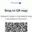 QR-код для подтверждения статуса участника СВО при посещении учреждений культуры - Газета Советское Причулымье