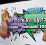 В Тульской области запускают бесплатный туристический автобус - ГТРК