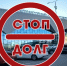 Ограничение выезда за границу заставило северянина оплатить долги по ЖКХ - УФССП