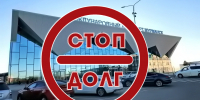 Ограничение выезда за границу заставило северянина оплатить долги по ЖКХ - УФССП